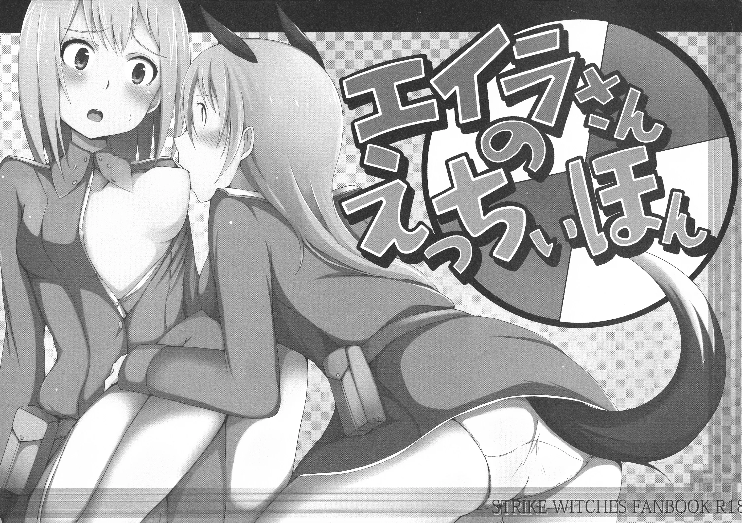 Rosetta Stone : Teterun | Eila-san no Ecchii Hon (Strike Witches)