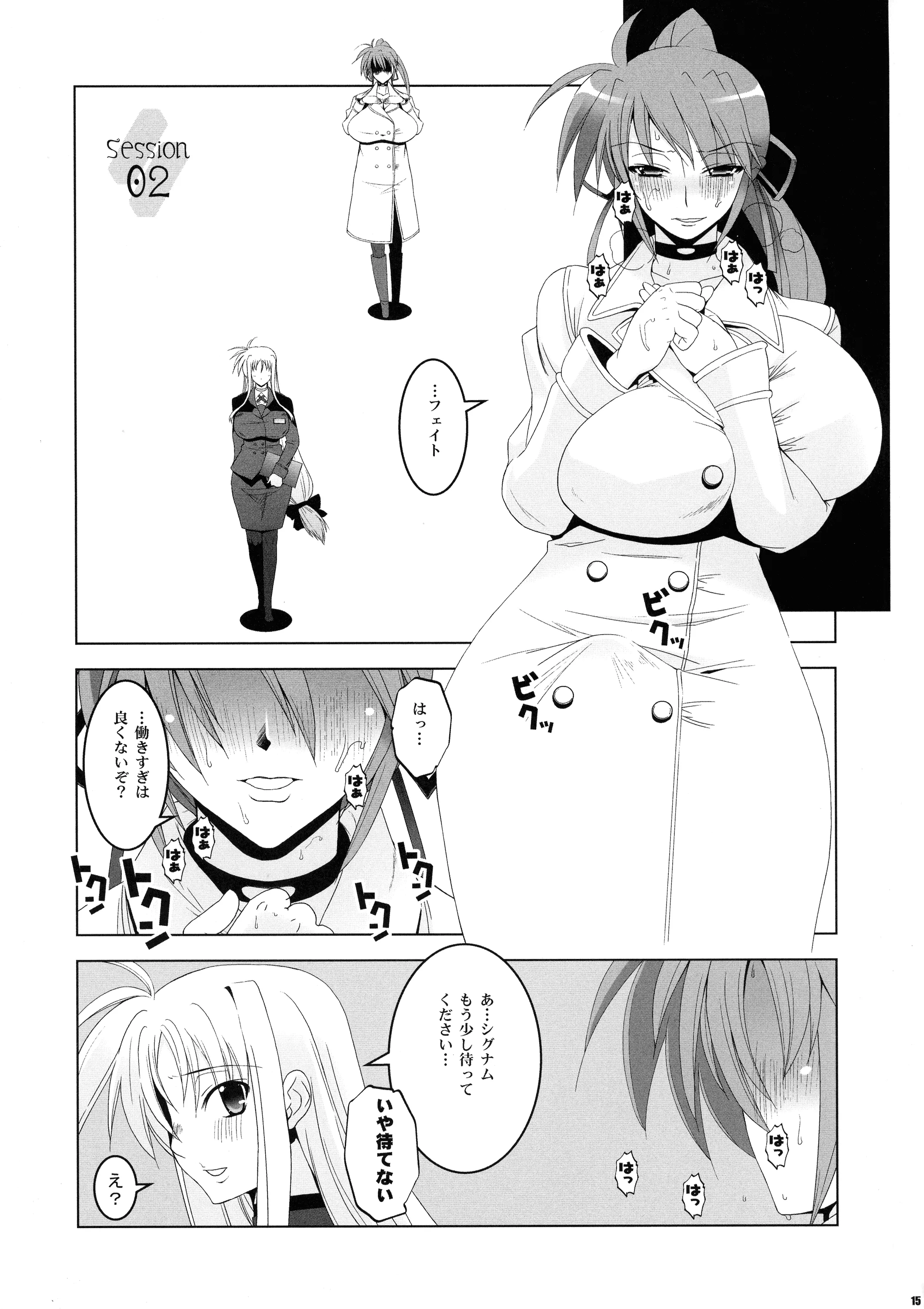 HGH : HG Chagawa | Idea NOTE PG#20 Preview (Magical Girl Lyrical Nanoha)